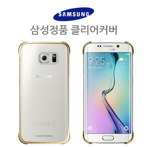 삼성정품 [SM-G925] 갤럭시S6엣지 클리어 커버 케이스