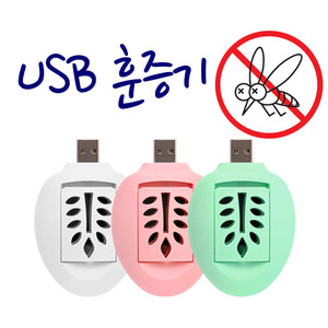 USB 모기 훈증기