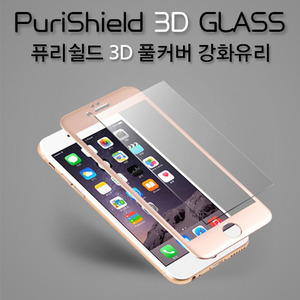 퓨리쉴드 3D 풀커버 강화유리 아이폰6/6S (4.7) [아이폰6]