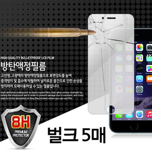 루븐 8H 방탄 필름 (벌크5매) iPhone 11 (6.1) [아이폰 11]