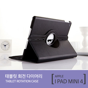 태블릿 회전 다이어리 iPad Mini 4 [아이패드 미니4]