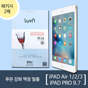 루븐 강화 액정 필름(패키지2매) iPad Air1,2,3/  Pro9.7 [아이패드 에어1,2,3/프로 9.7겸용]