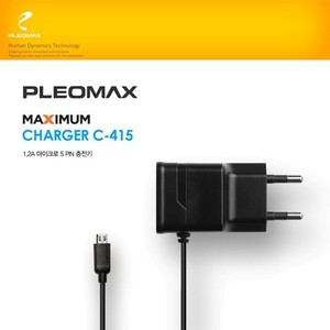 플레오맥스 맥시멈 5핀 가정용 충전기 5V 1.2A