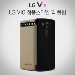 정품 스타일 퀵 커버 LG-F600 [LG V10]