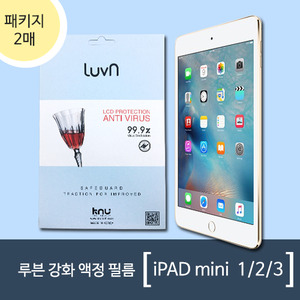 루븐 강화 액정 필름(패키지2매) iPad Mini 1/2/3 [아이패드 미니 1/2/3 겸용]