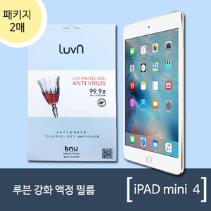 루븐 강화 액정 필름(패키지2매) iPad Mini 4 [아이패드 미니4]
