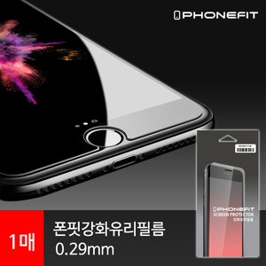 폰핏 강화 유리(1매) iPhone 12 Pro MAX (6.7) [아이폰 12 프로맥스]