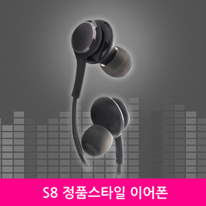스타일 S8 패브릭 이어폰 [벌크포장]